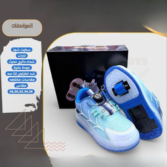 صورة سكيت شوز يجمع بين المشي واللعب بحركة وحدة